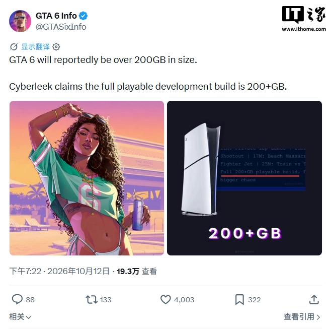 消息称《GTA 6》开发版容量超 200GB，零售版大概率更小